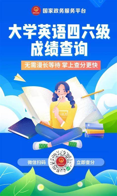 四六級成績公布日 專業(yè)教育咨詢?nèi)绾沃?guī)劃未來