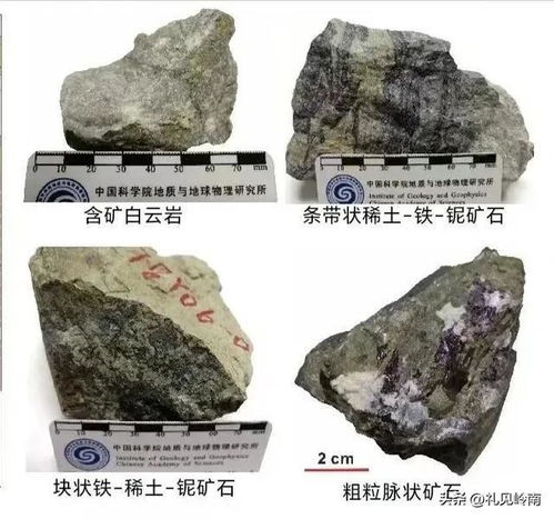 特大喜訊 中國發現世界唯一新戰略礦物，專家稱影響深遠