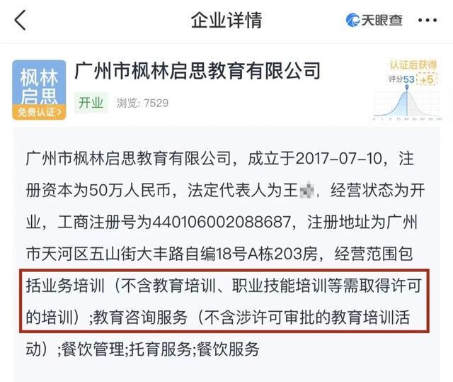 7歲男童命殞早教機(jī)構(gòu)，體罰疑云下的行業(yè)監(jiān)管之痛
